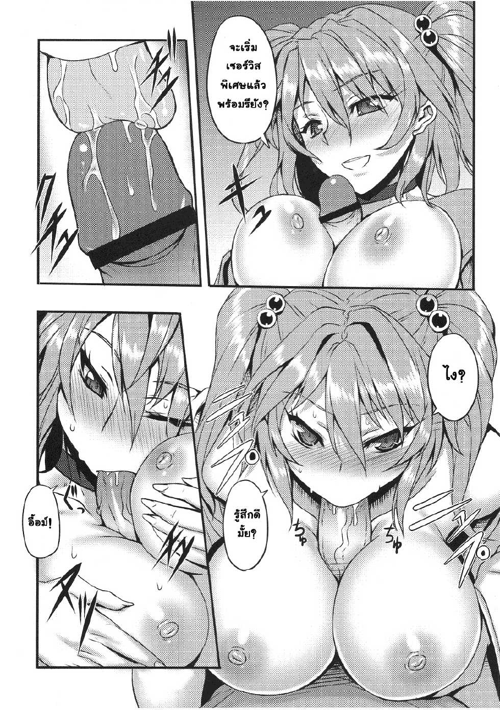 (C81) [Avion Village (Johnny)] Fuyu Kitarinaba Haru Tookarashi -Gekka Komachi- (Touhou Project) [Thai ภาษาไทย] [Mr.T] - Page 9