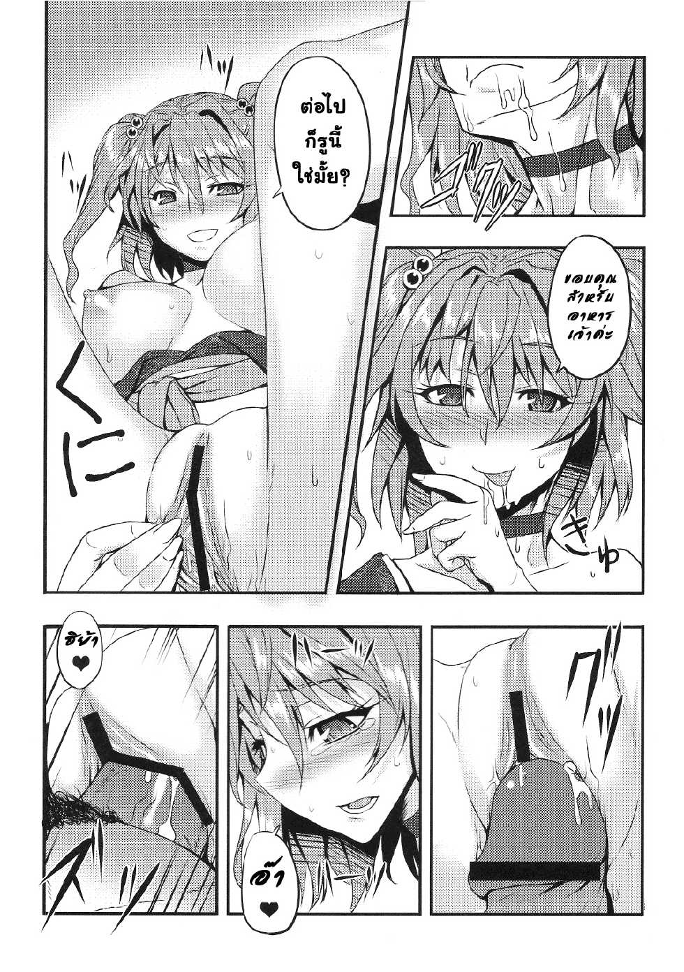 (C81) [Avion Village (Johnny)] Fuyu Kitarinaba Haru Tookarashi -Gekka Komachi- (Touhou Project) [Thai ภาษาไทย] [Mr.T] - Page 11