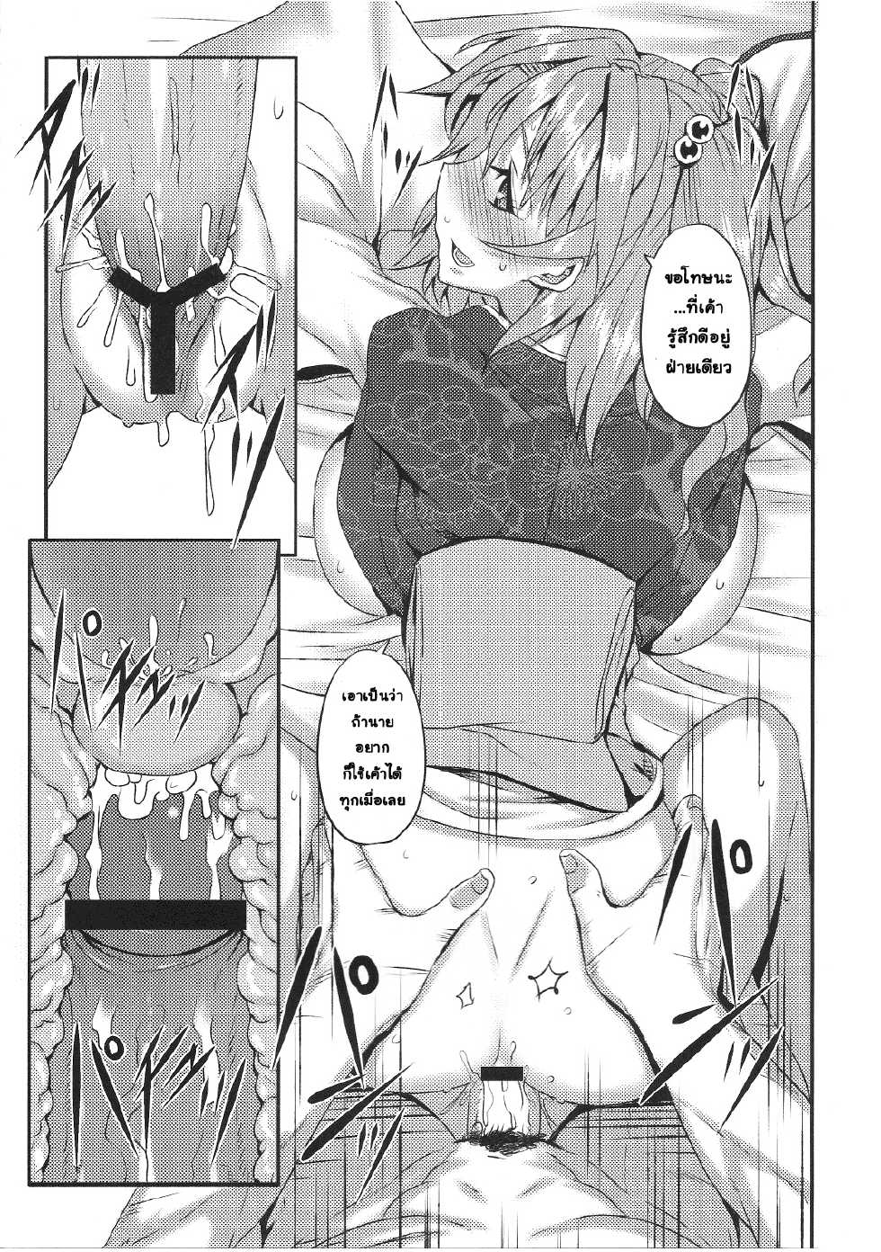 (C81) [Avion Village (Johnny)] Fuyu Kitarinaba Haru Tookarashi -Gekka Komachi- (Touhou Project) [Thai ภาษาไทย] [Mr.T] - Page 14