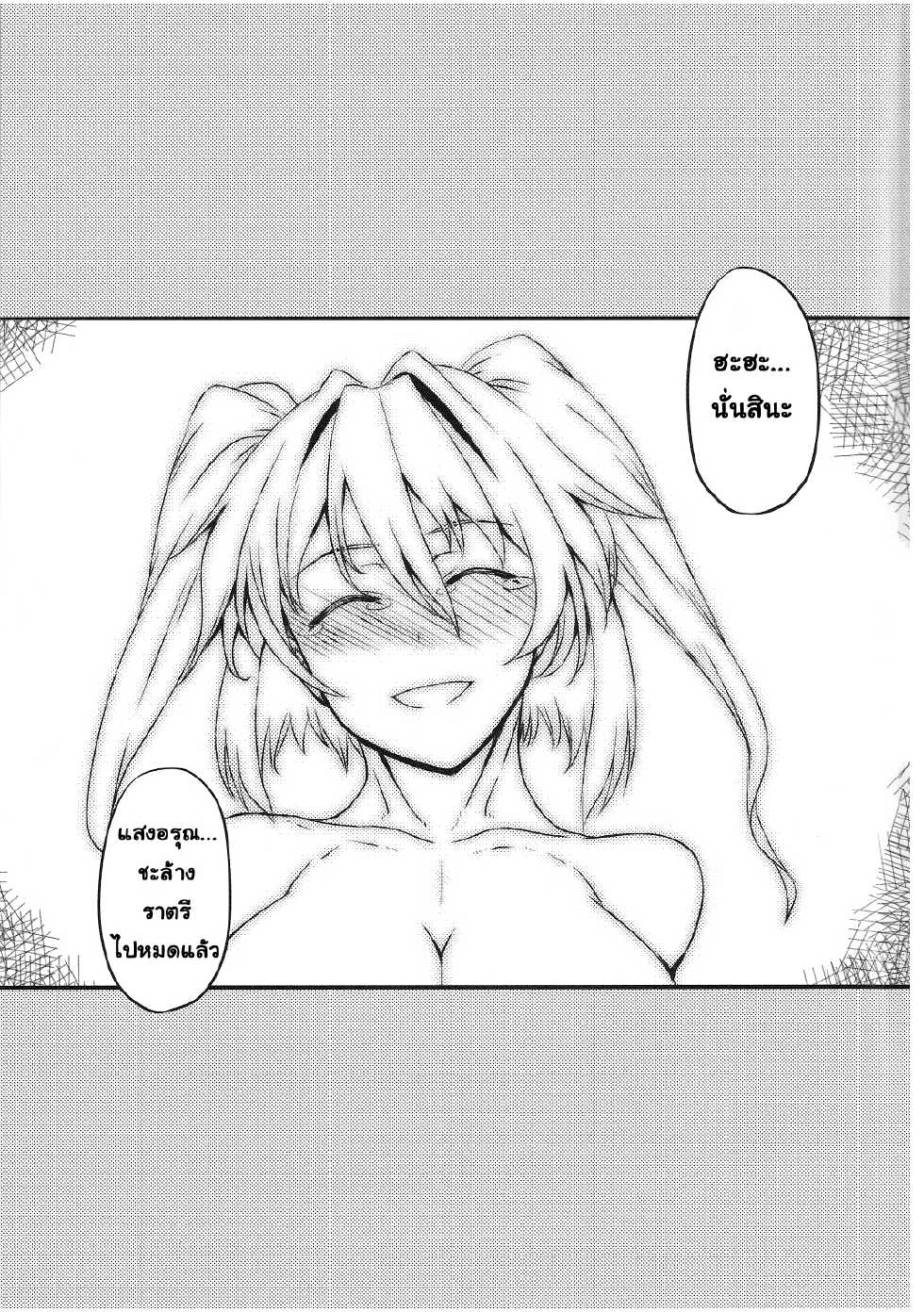 (C81) [Avion Village (Johnny)] Fuyu Kitarinaba Haru Tookarashi -Gekka Komachi- (Touhou Project) [Thai ภาษาไทย] [Mr.T] - Page 20