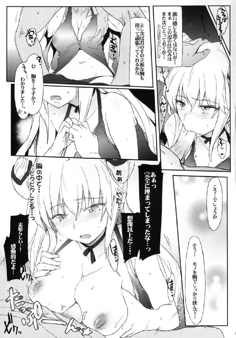 [RIBI Dou (Higata Akatsuki)] Malkal Shirei no Ian Ninmu (Code Geass: Akito the Exiled) [Digital] - Page 9