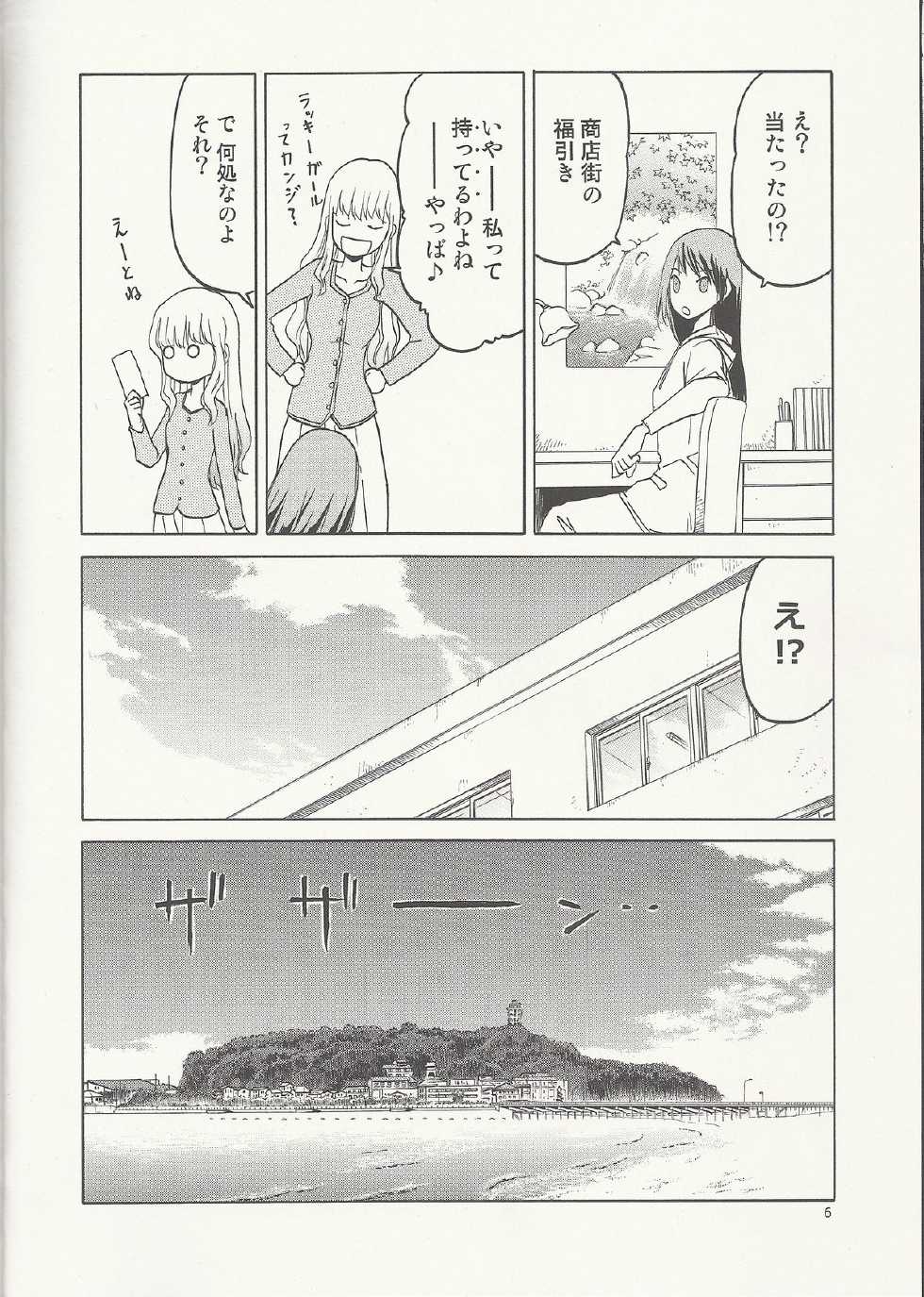 (C85) [Wakuwaku Doubutsuen (Tennouji Kitsune)] Echiina!! 2 (Upotte!!) - Page 5