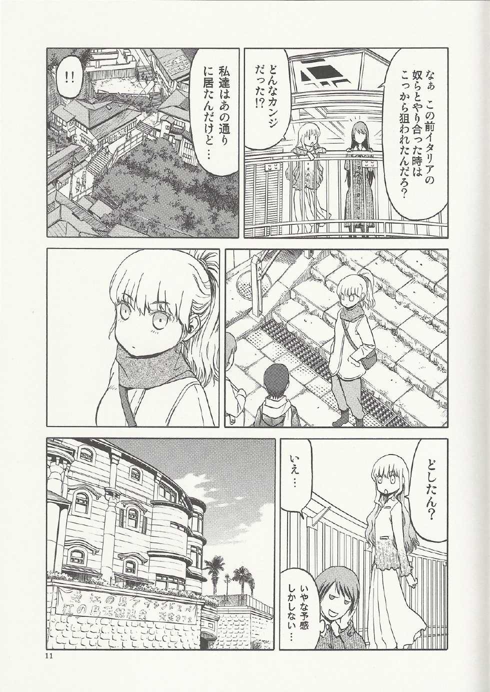 (C85) [Wakuwaku Doubutsuen (Tennouji Kitsune)] Echiina!! 2 (Upotte!!) - Page 10