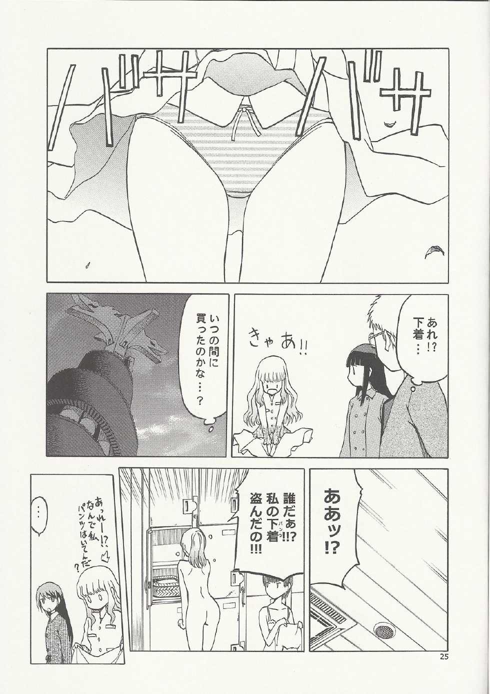 (C85) [Wakuwaku Doubutsuen (Tennouji Kitsune)] Echiina!! 2 (Upotte!!) - Page 24