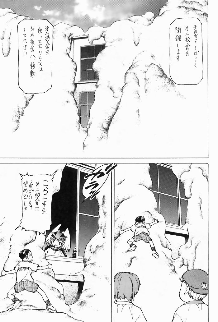 [Yuri-chanchi no 9 (Tomizawa Hitoshi)] Yuri-chan no Kyuu Two (Alien 9) - Page 6