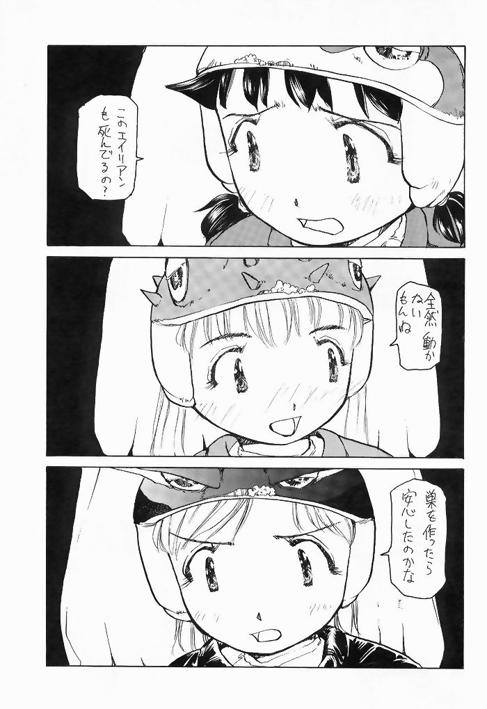 [Yuri-chanchi no 9 (Tomizawa Hitoshi)] Yuri-chan no Kyuu Two (Alien 9) - Page 8