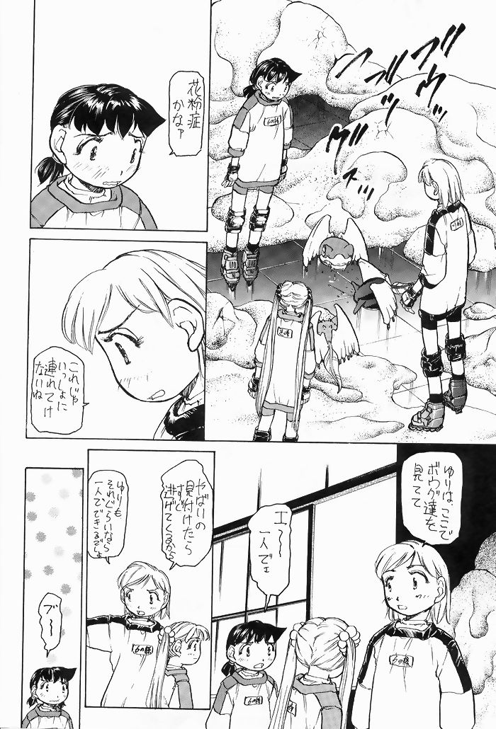 [Yuri-chanchi no 9 (Tomizawa Hitoshi)] Yuri-chan no Kyuu Two (Alien 9) - Page 11
