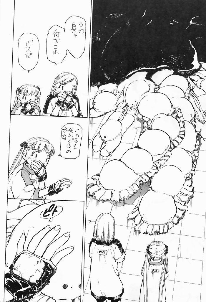 [Yuri-chanchi no 9 (Tomizawa Hitoshi)] Yuri-chan no Kyuu Two (Alien 9) - Page 13