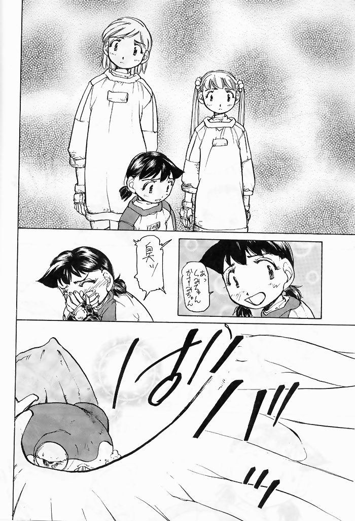 [Yuri-chanchi no 9 (Tomizawa Hitoshi)] Yuri-chan no Kyuu Two (Alien 9) - Page 17