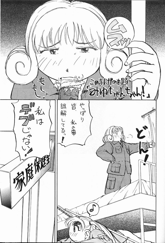[Yuri-chanchi no 9 (Tomizawa Hitoshi)] Yuri-chan no Kyuu Two (Alien 9) - Page 28