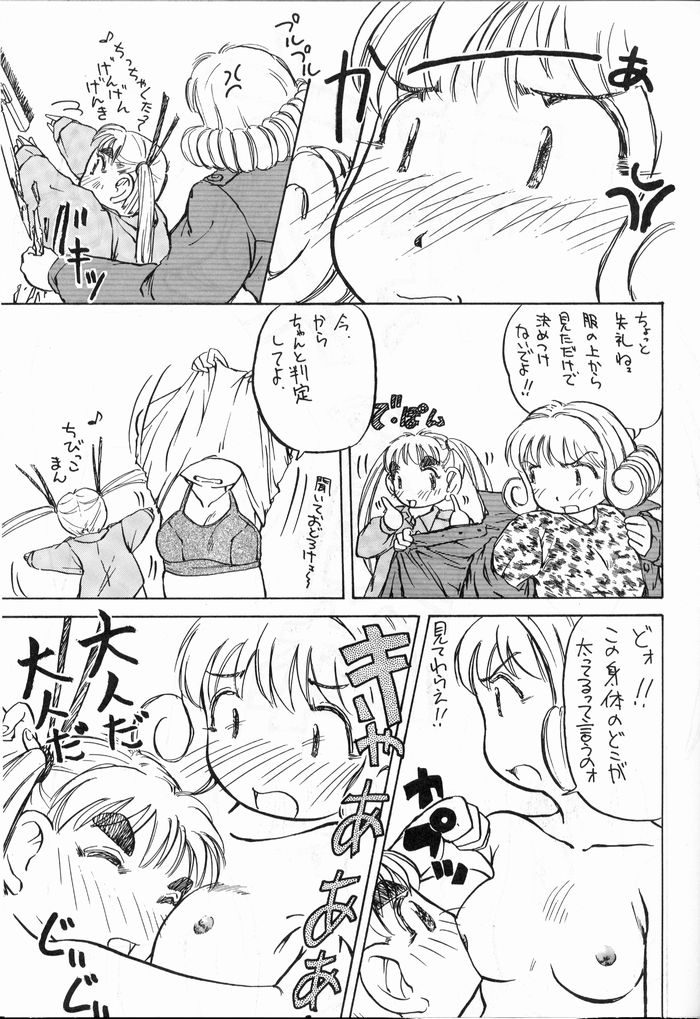 [Yuri-chanchi no 9 (Tomizawa Hitoshi)] Yuri-chan no Kyuu Two (Alien 9) - Page 30