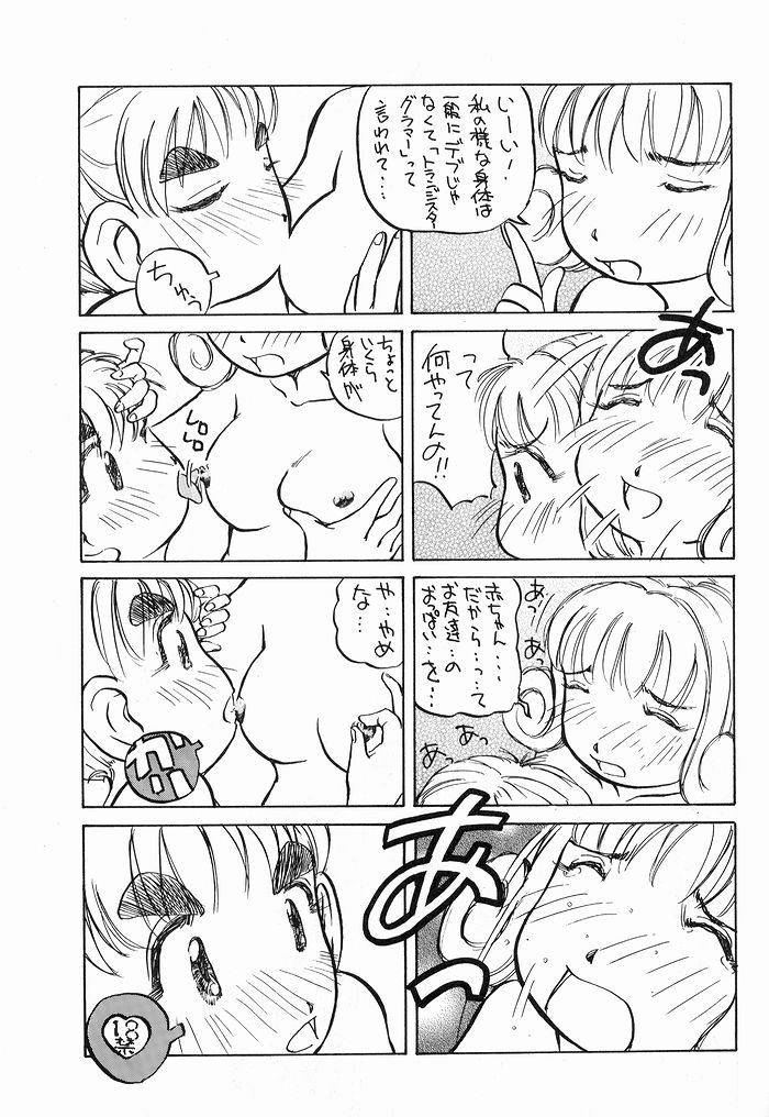[Yuri-chanchi no 9 (Tomizawa Hitoshi)] Yuri-chan no Kyuu Two (Alien 9) - Page 32