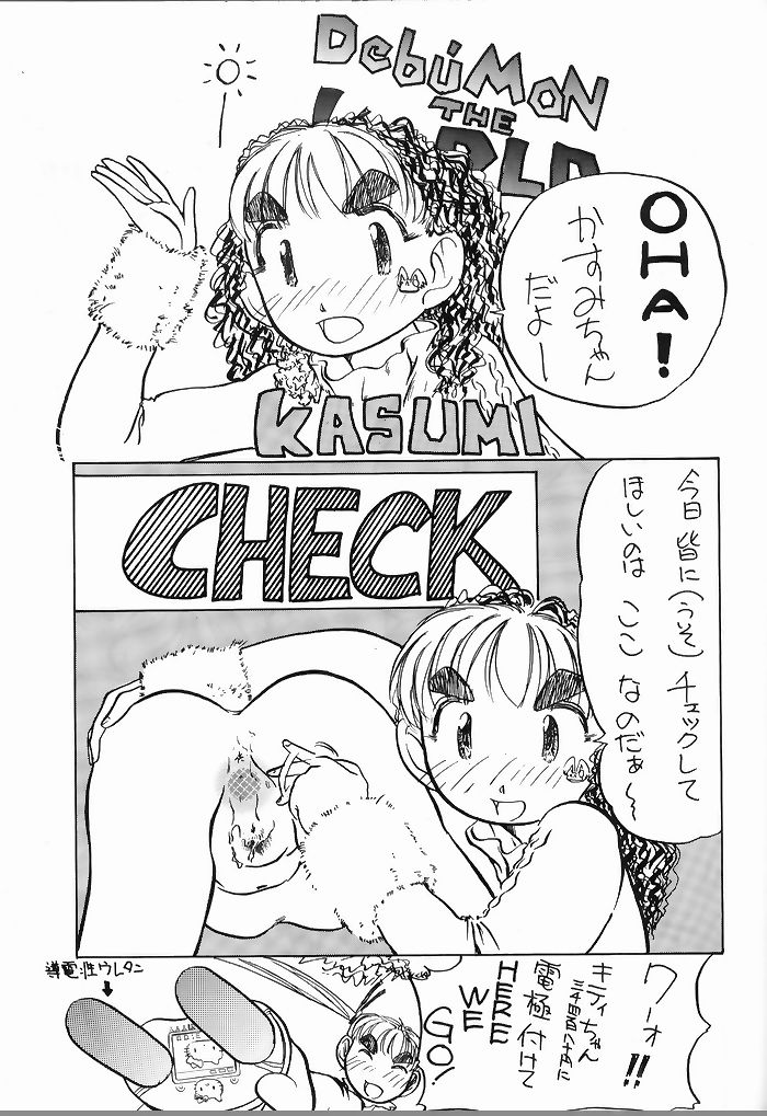 [Yuri-chanchi no 9 (Tomizawa Hitoshi)] Yuri-chan no Kyuu Two (Alien 9) - Page 36