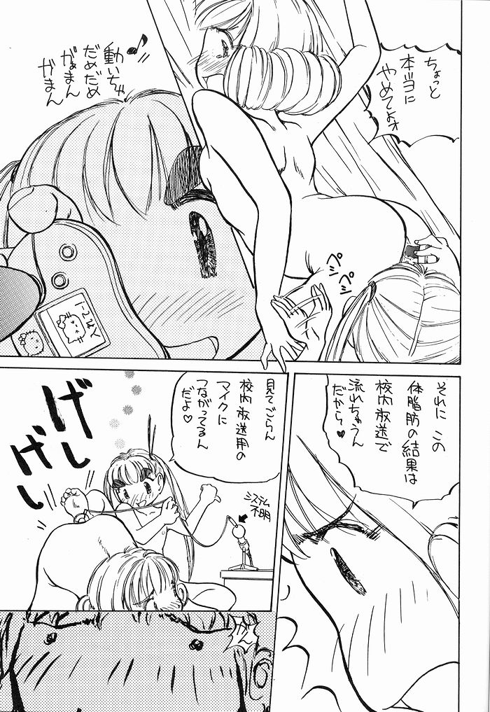 [Yuri-chanchi no 9 (Tomizawa Hitoshi)] Yuri-chan no Kyuu Two (Alien 9) - Page 38
