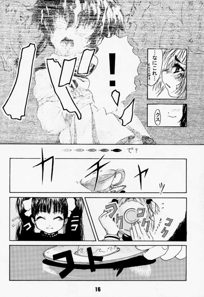 (C57) [Gebokudou, Rikudoukan (Various)] Return of Ishtar (Card Captor Sakura) - Page 16