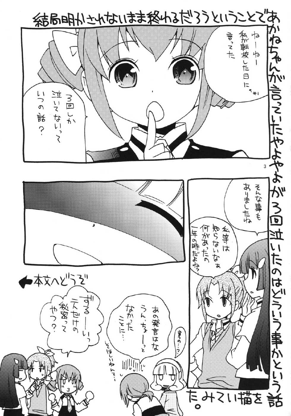 [Anzen Daiichi (Iwami Shouko)] Onnanoko wa Naze Sekai de Ichiban Ninki ga Arunoka (Smile Precure) [Digital] - Page 3