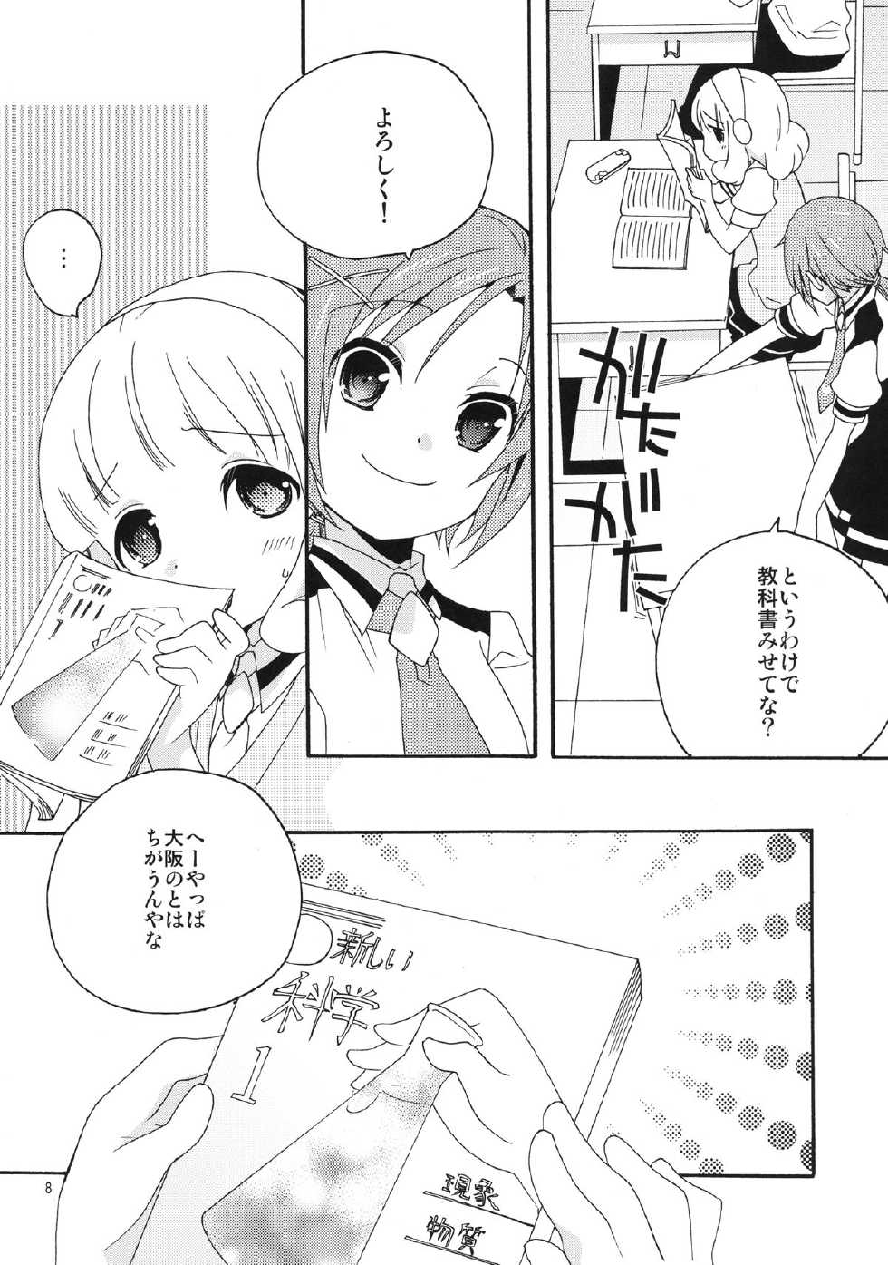 [Anzen Daiichi (Iwami Shouko)] Onnanoko wa Naze Sekai de Ichiban Ninki ga Arunoka (Smile Precure) [Digital] - Page 8