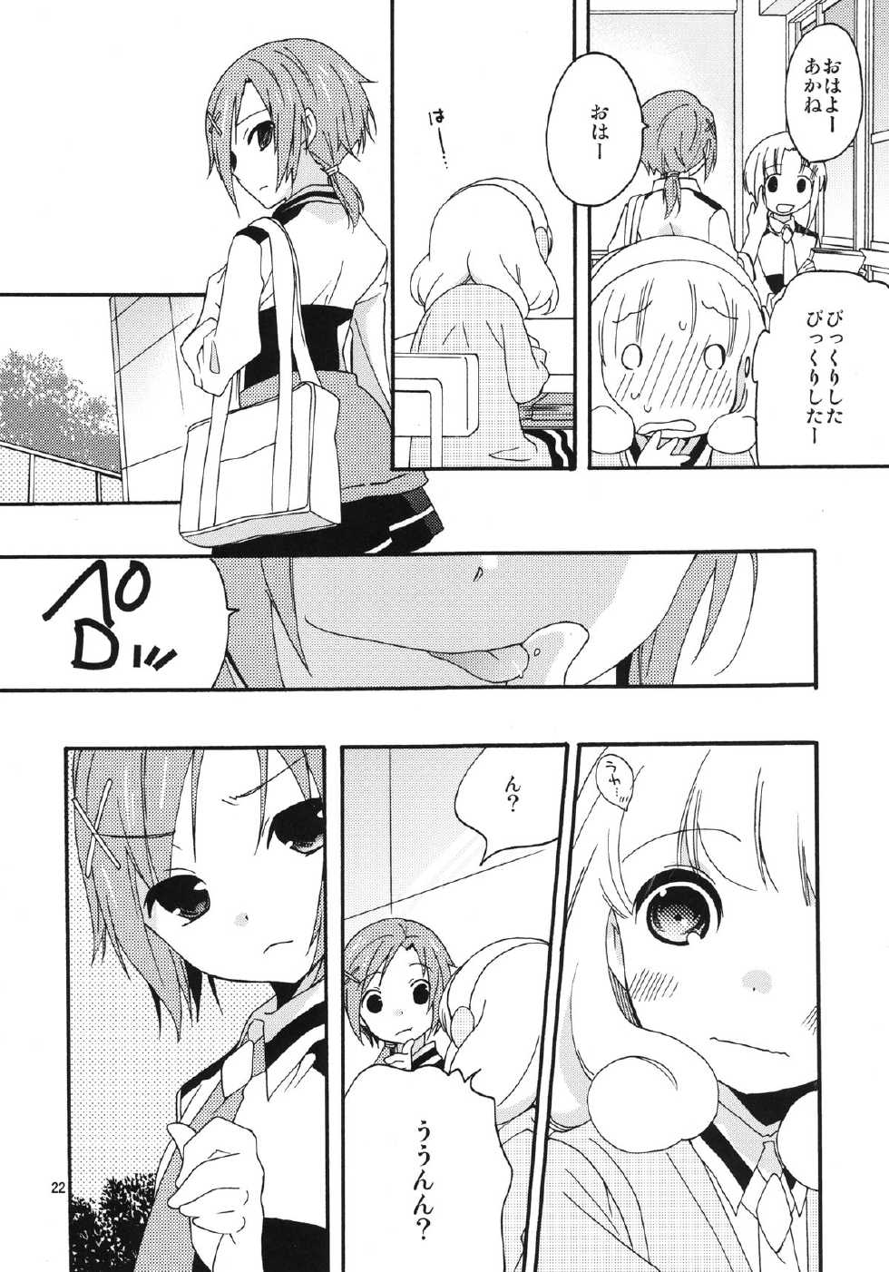 [Anzen Daiichi (Iwami Shouko)] Onnanoko wa Naze Sekai de Ichiban Ninki ga Arunoka (Smile Precure) [Digital] - Page 22