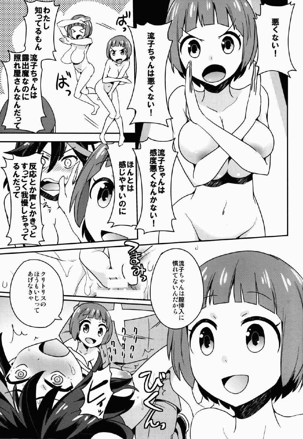 (C85) [Aienkien (Aito Matoko)] Hoshinaki Joseito Slum no Machi (KILL la KILL) - Page 20
