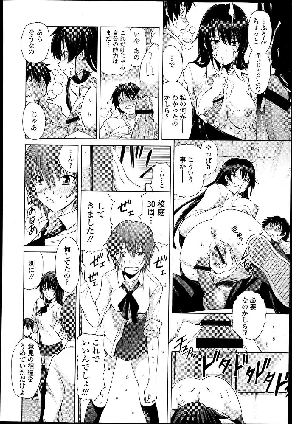 [Fujisaki Makoto] Kyouken Ch.1-4 - Page 22