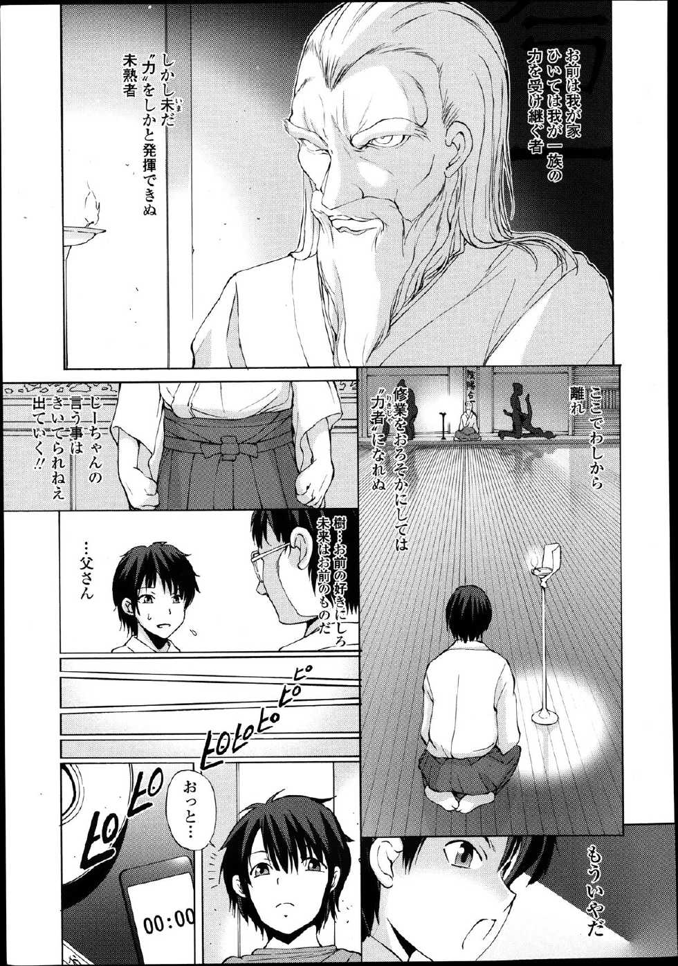 [Fujisaki Makoto] Kyouken Ch.1-4 - Page 28