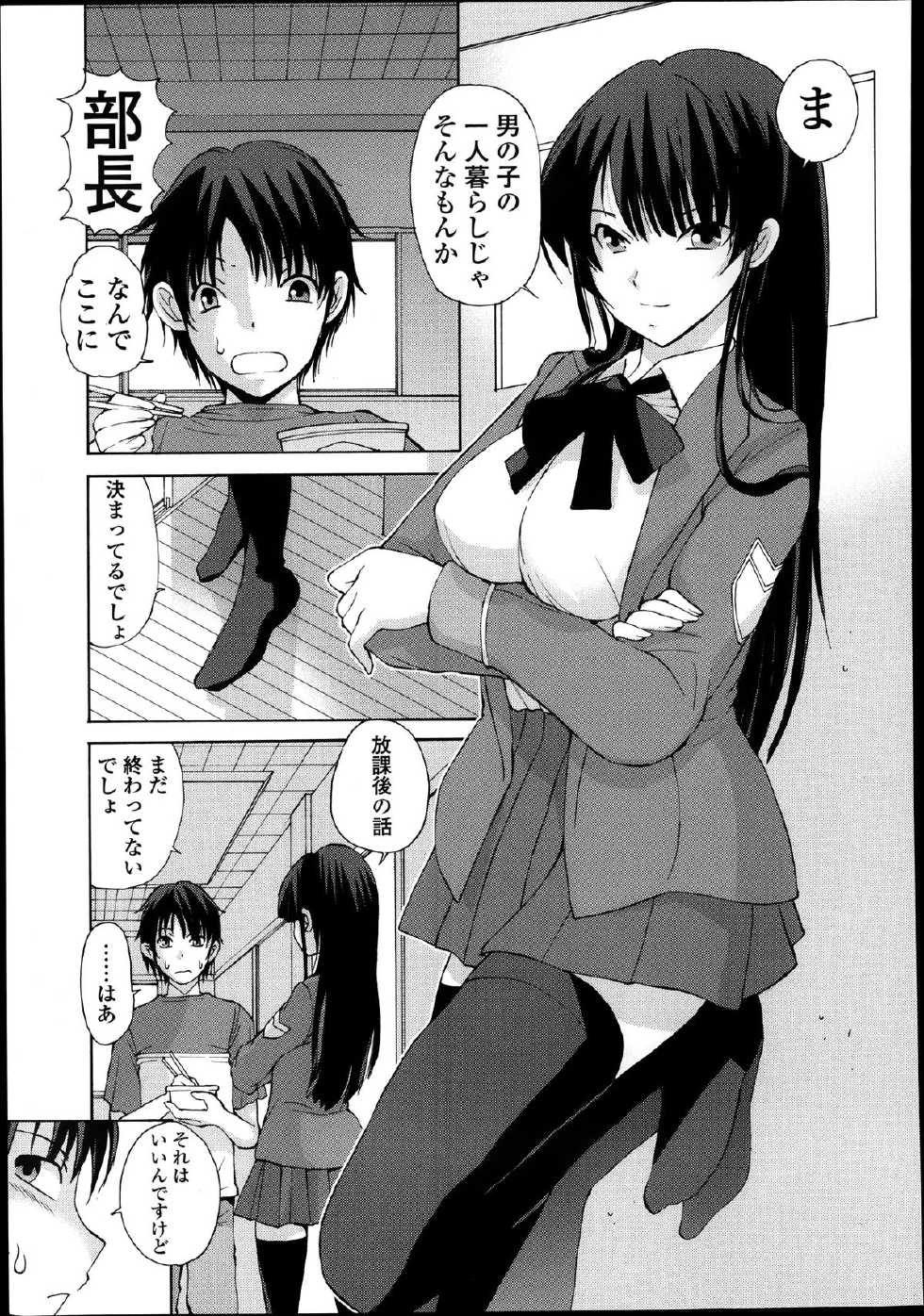 [Fujisaki Makoto] Kyouken Ch.1-4 - Page 30