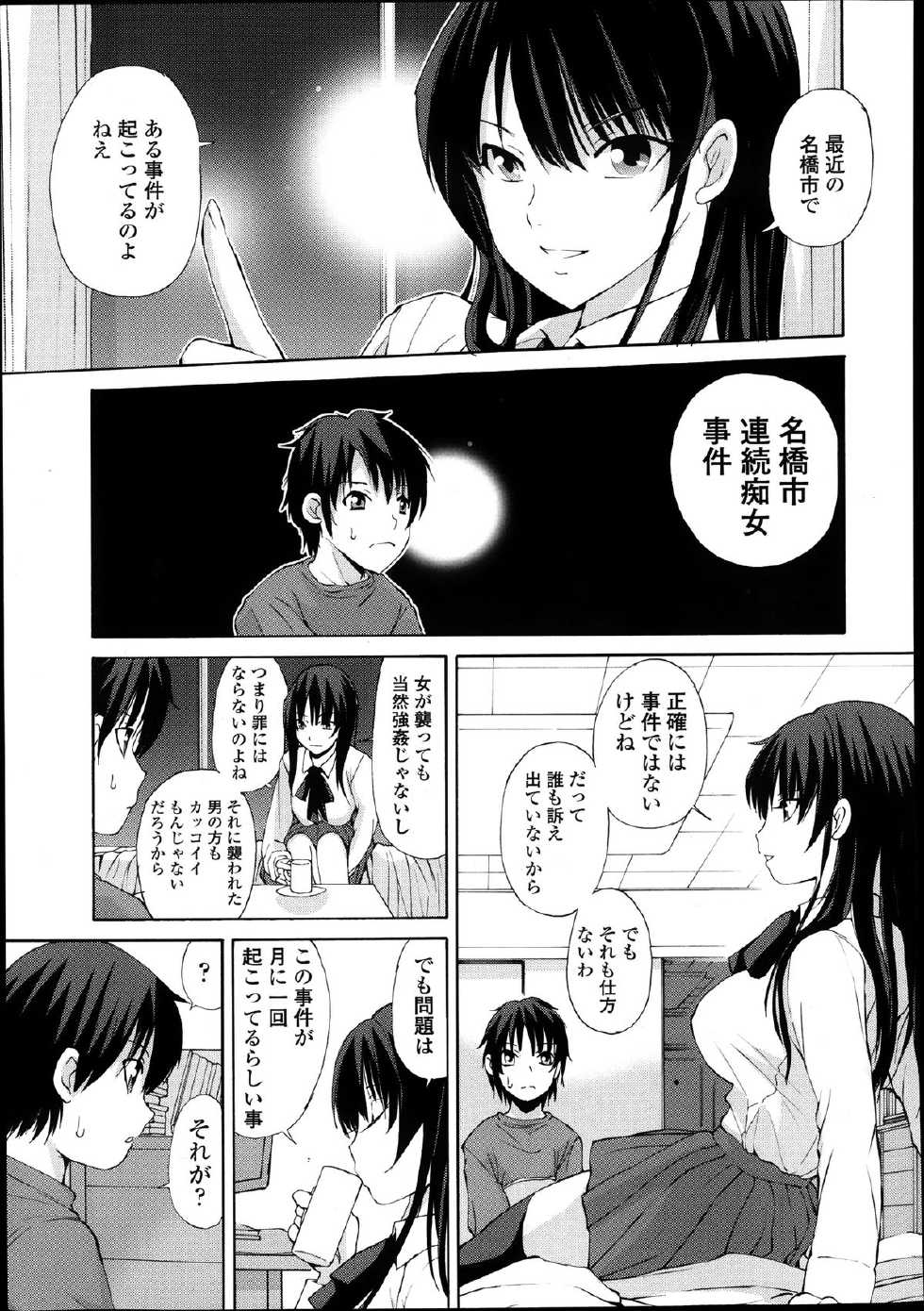 [Fujisaki Makoto] Kyouken Ch.1-4 - Page 32
