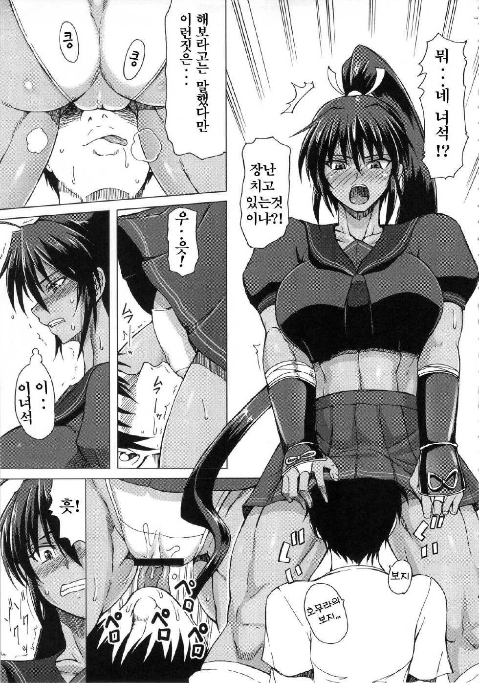 (C84) [SHD (Buchou Chinke, Hiromi)] Haijo Senranchou (Senran Kagura) [Korean] - Page 6