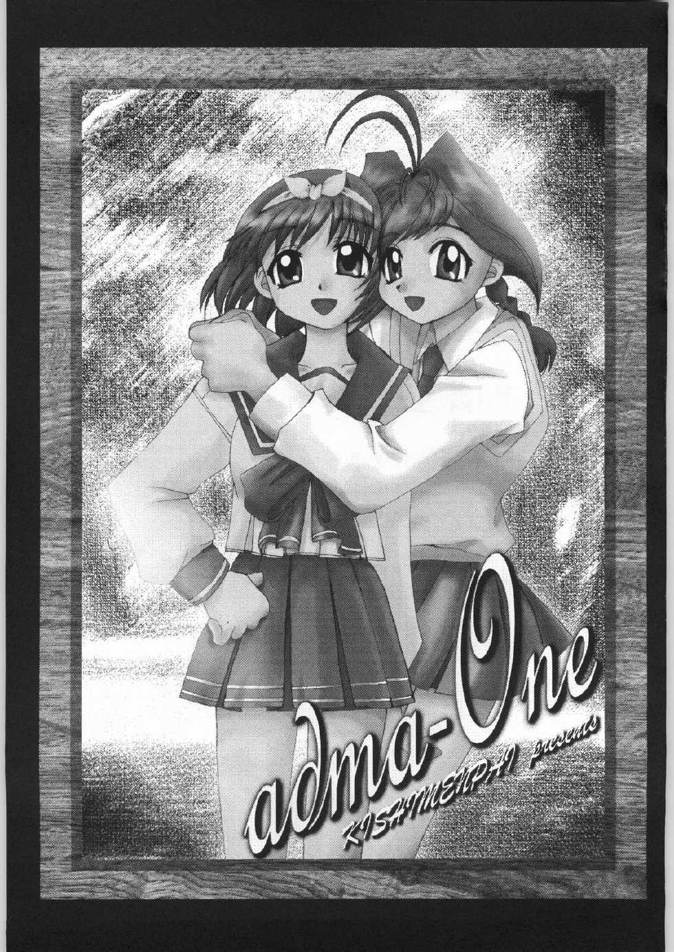 (C56) [Kisimenpai (Various)] adma-One (Jubei-chan, To Heart) - Page 2