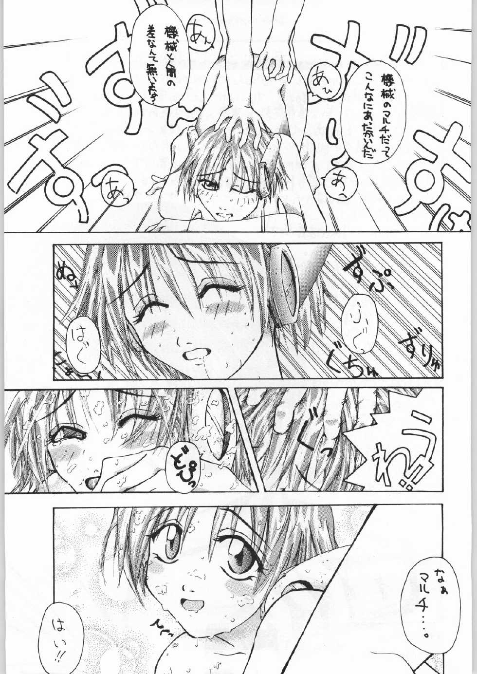 (C56) [Kisimenpai (Various)] adma-One (Jubei-chan, To Heart) - Page 30