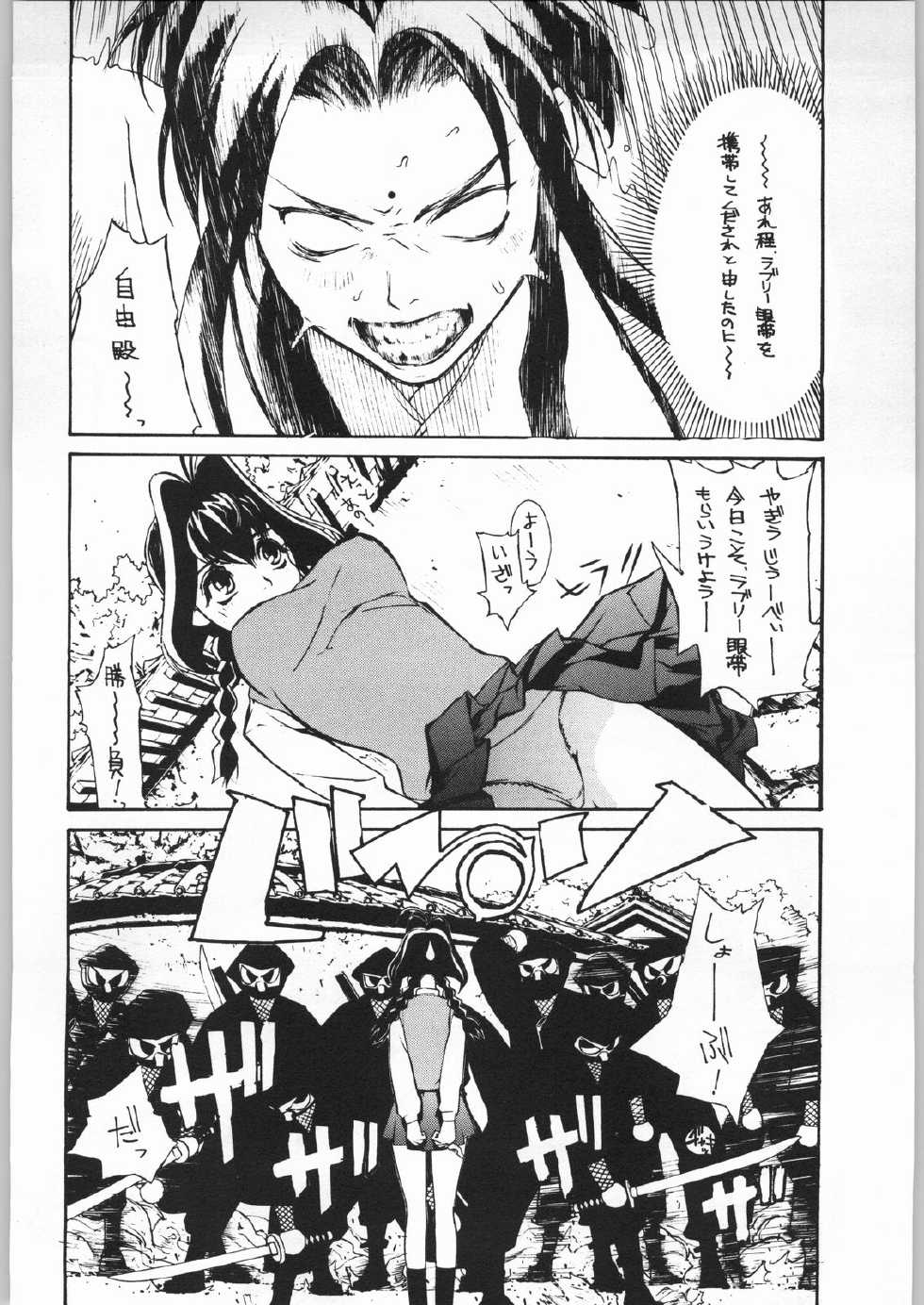 (C56) [Kisimenpai (Various)] adma-One (Jubei-chan, To Heart) - Page 33