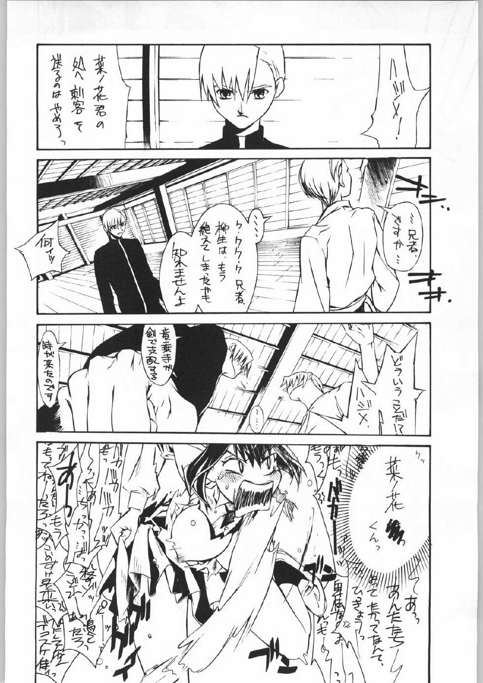 (C56) [Kisimenpai (Various)] adma-One (Jubei-chan, To Heart) - Page 37