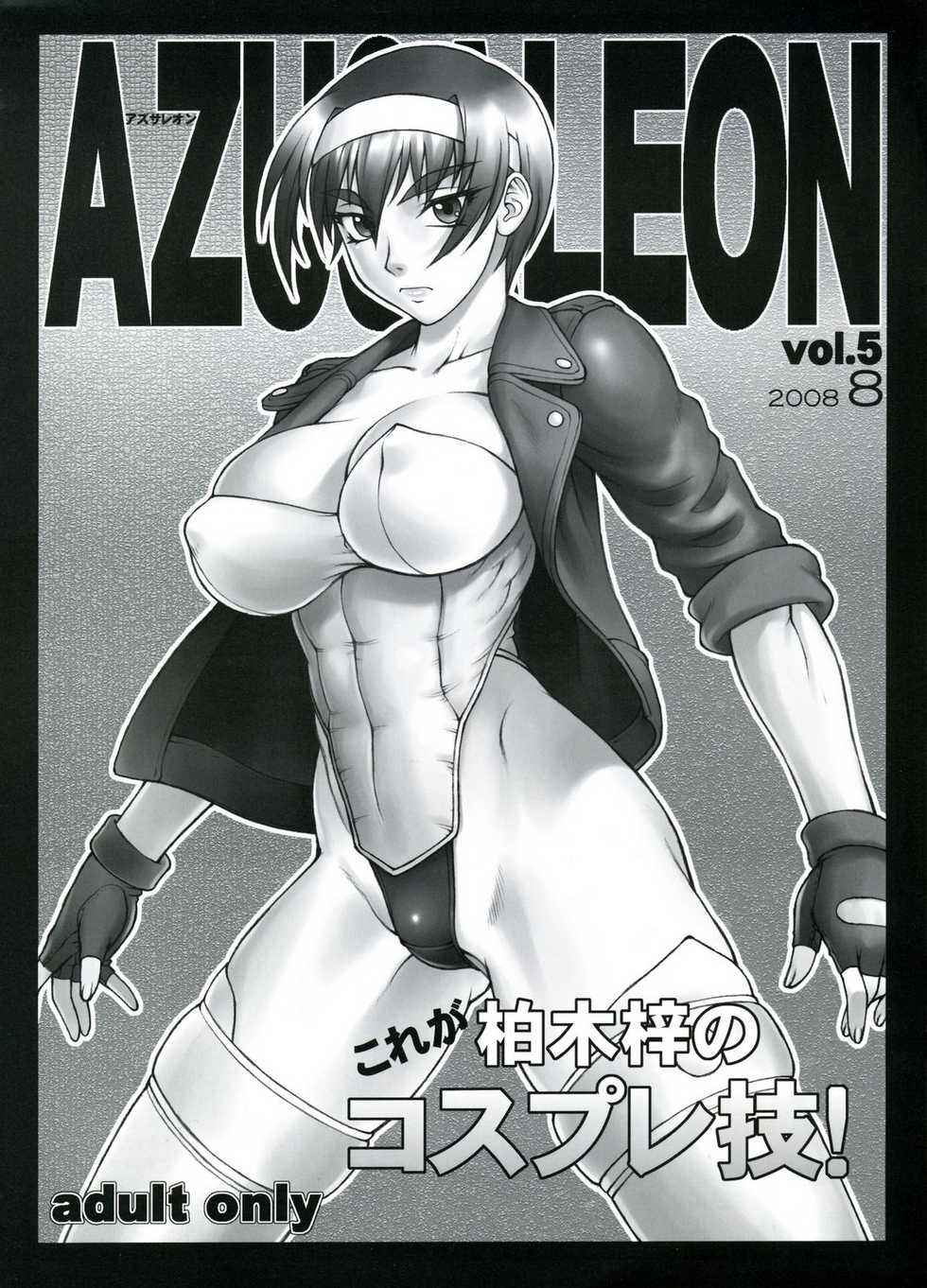 (C74)[Nagaredamaya (BANG-YOU)] Azusaleon Vol.5 (Kizuato) - Page 1