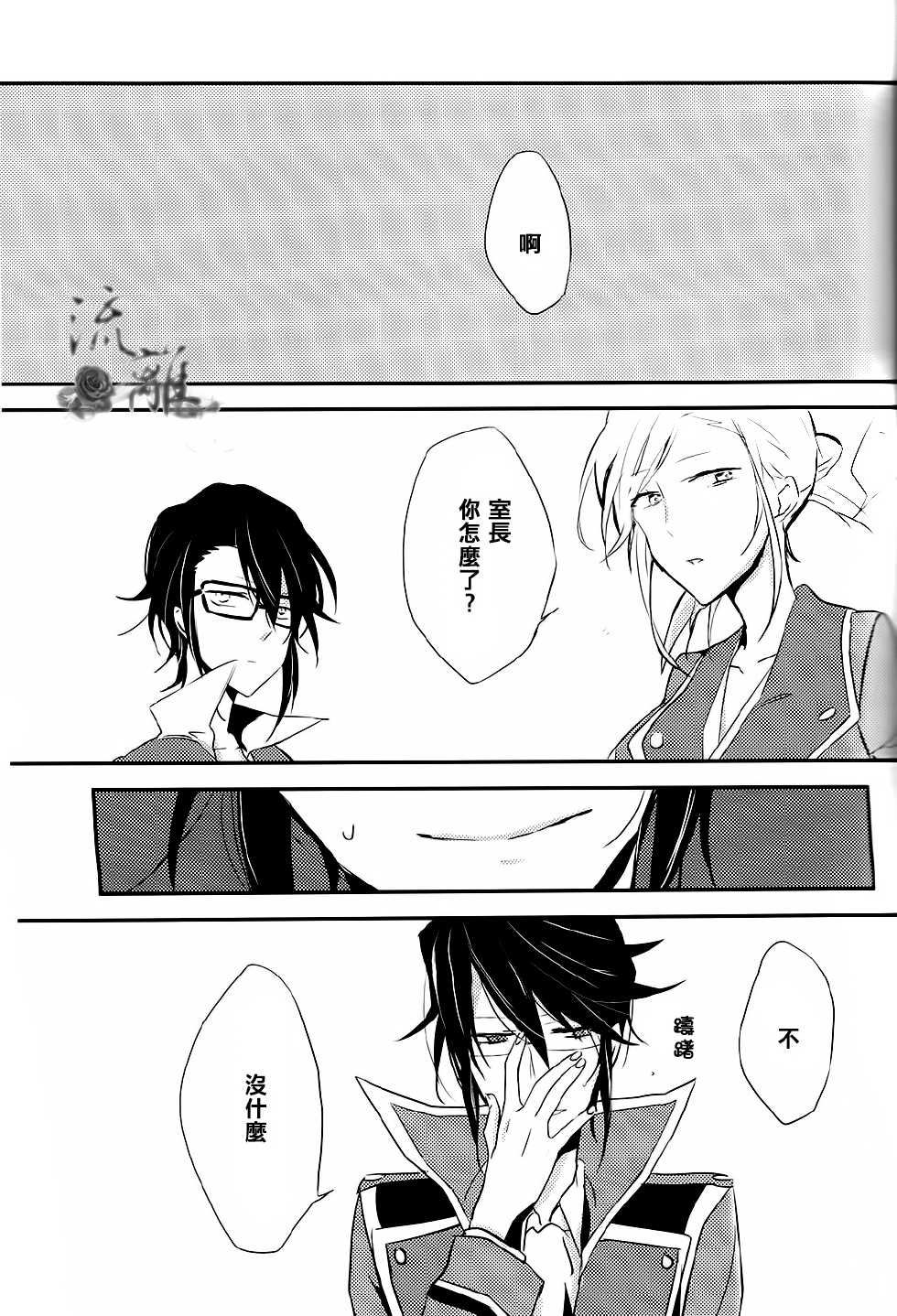 (KOCIII) [Tejima (Ashiyu)] Reisi-kun no Oppai o Bansoukou de Boko Shitemita (K) [Chinese] - Page 3