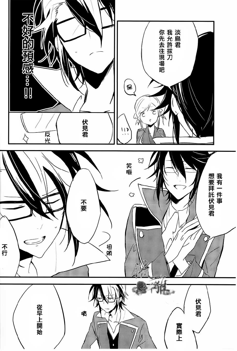 (KOCIII) [Tejima (Ashiyu)] Reisi-kun no Oppai o Bansoukou de Boko Shitemita (K) [Chinese] - Page 4