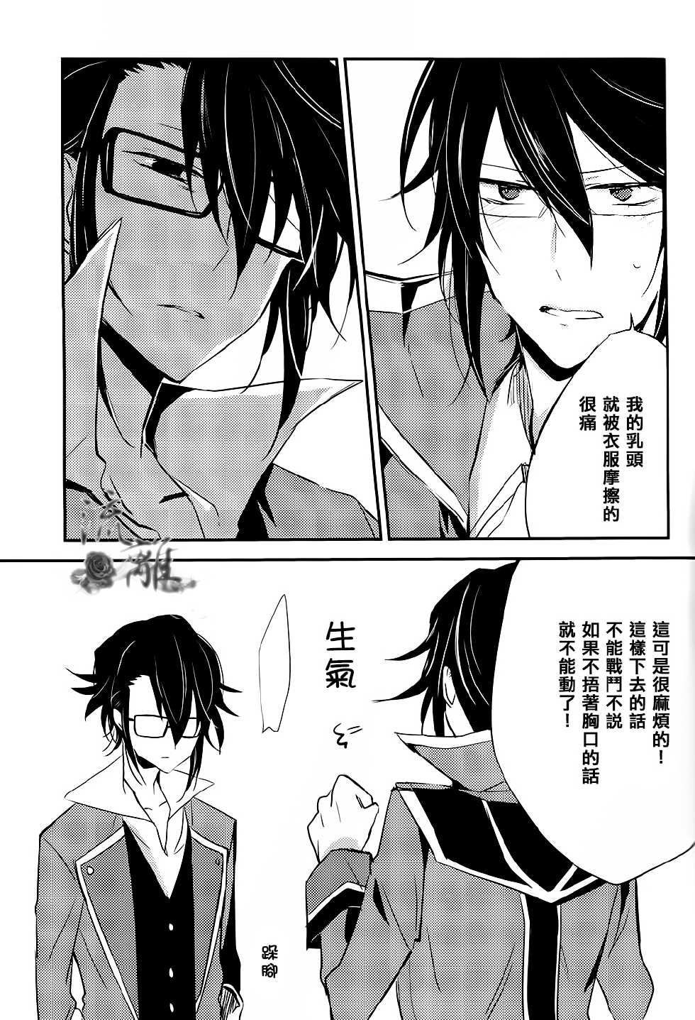 (KOCIII) [Tejima (Ashiyu)] Reisi-kun no Oppai o Bansoukou de Boko Shitemita (K) [Chinese] - Page 5