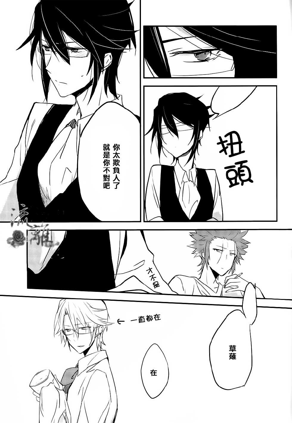 (KOCIII) [Tejima (Ashiyu)] Reisi-kun no Oppai o Bansoukou de Boko Shitemita (K) [Chinese] - Page 13