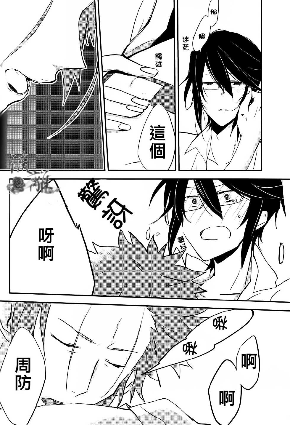 (KOCIII) [Tejima (Ashiyu)] Reisi-kun no Oppai o Bansoukou de Boko Shitemita (K) [Chinese] - Page 18