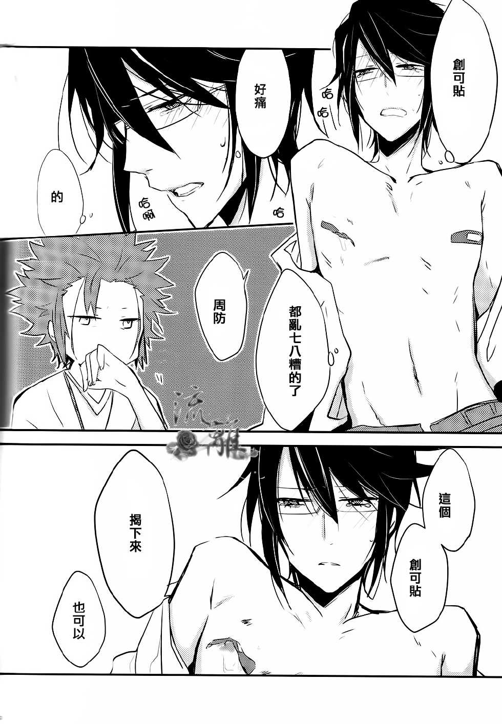 (KOCIII) [Tejima (Ashiyu)] Reisi-kun no Oppai o Bansoukou de Boko Shitemita (K) [Chinese] - Page 20