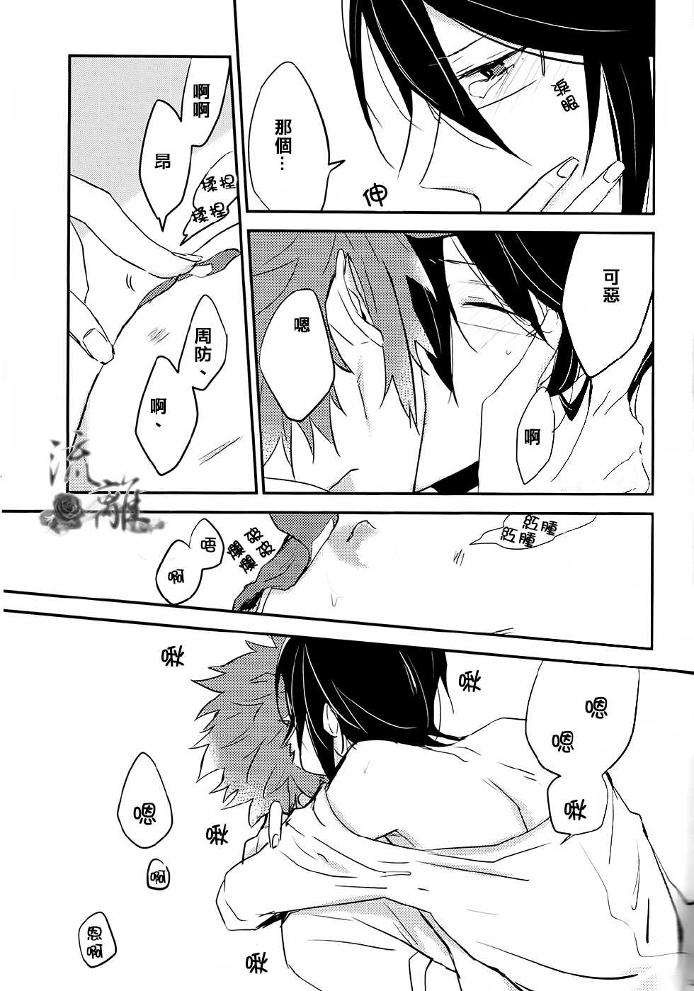 (KOCIII) [Tejima (Ashiyu)] Reisi-kun no Oppai o Bansoukou de Boko Shitemita (K) [Chinese] - Page 21