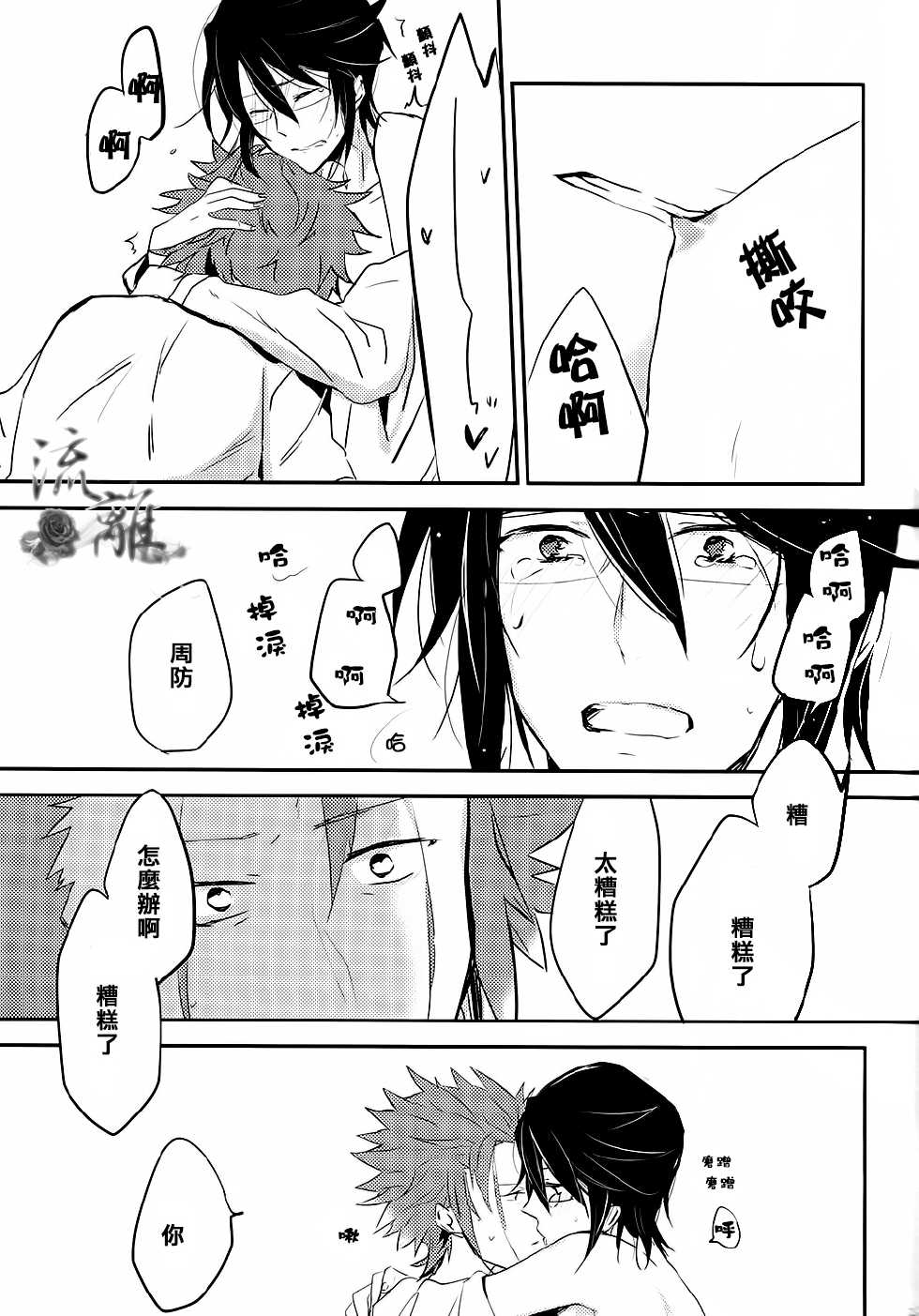 (KOCIII) [Tejima (Ashiyu)] Reisi-kun no Oppai o Bansoukou de Boko Shitemita (K) [Chinese] - Page 23