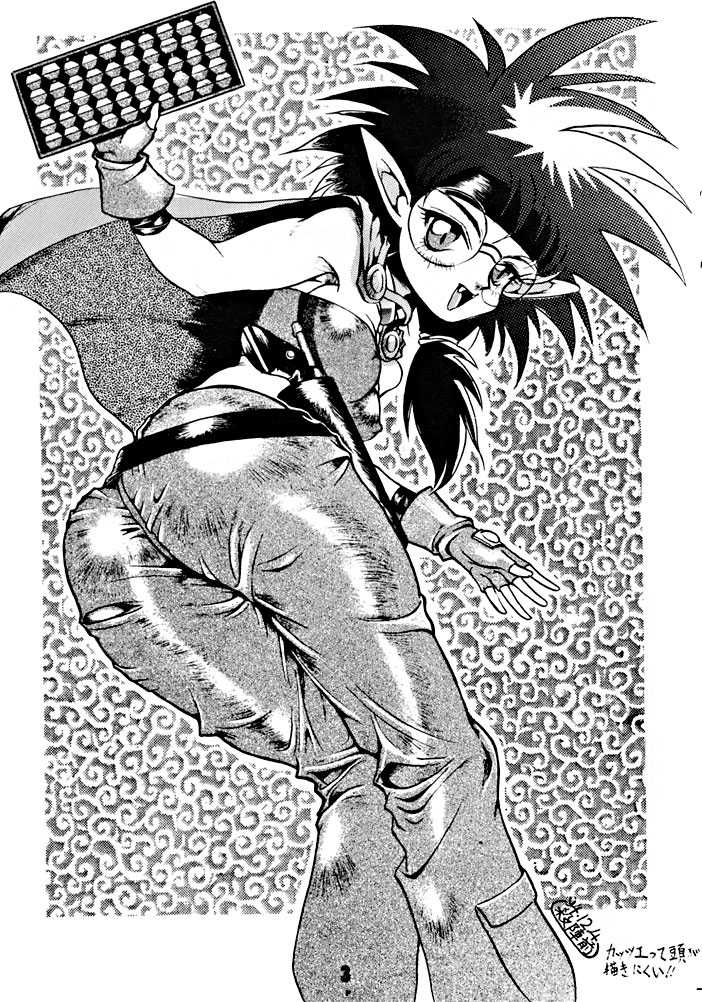 (C47) [Mamagult (Takao Ukyou)] Anchan Uchi mo Akan nen (Lord of Lords Ryu Knight) - Page 2