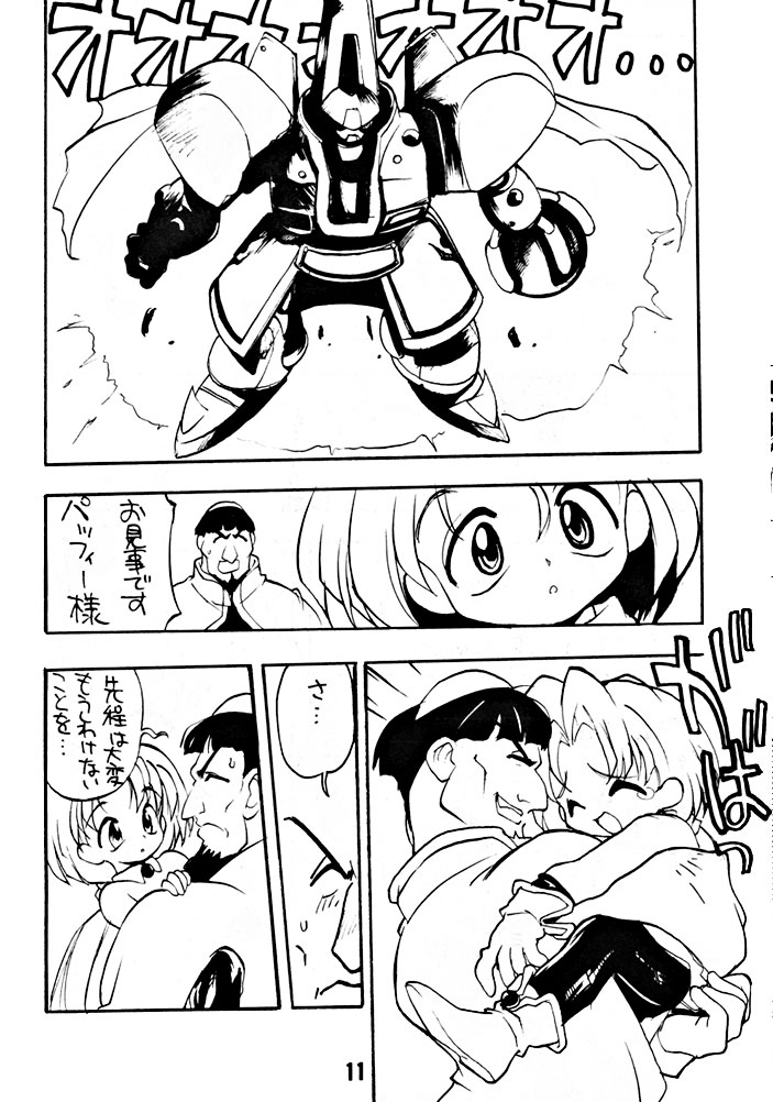 (C47) [Mamagult (Takao Ukyou)] Anchan Uchi mo Akan nen (Lord of Lords Ryu Knight) - Page 10