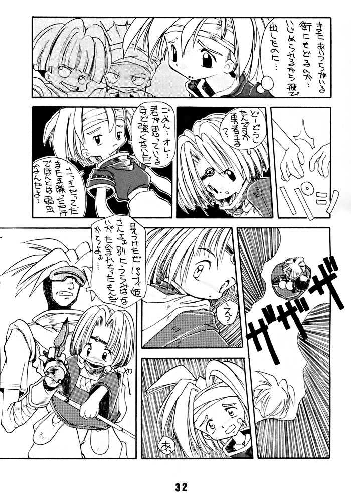 (C47) [Mamagult (Takao Ukyou)] Anchan Uchi mo Akan nen (Lord of Lords Ryu Knight) - Page 31