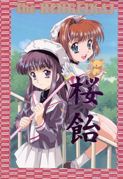 [Henreikai (Kawarajima Koh, Sazanami Kazuto)] The Henreikai Sakura Ame (Various) - Page 1