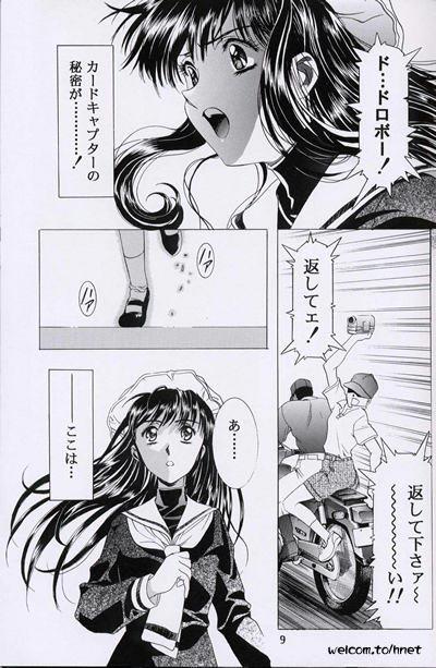 [Henreikai (Kawarajima Koh, Sazanami Kazuto)] The Henreikai Sakura Ame (Various) - Page 7