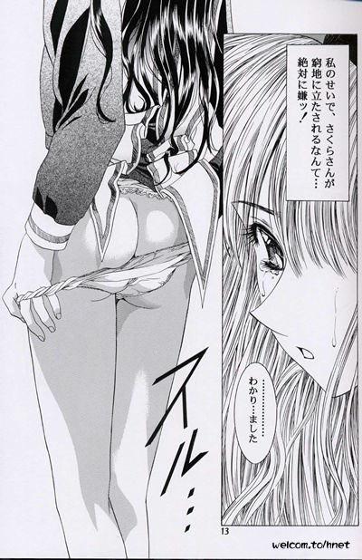 [Henreikai (Kawarajima Koh, Sazanami Kazuto)] The Henreikai Sakura Ame (Various) - Page 11