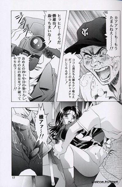 [Henreikai (Kawarajima Koh, Sazanami Kazuto)] The Henreikai Sakura Ame (Various) - Page 15
