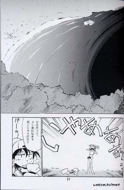 [Henreikai (Kawarajima Koh, Sazanami Kazuto)] The Henreikai Sakura Ame (Various) - Page 24