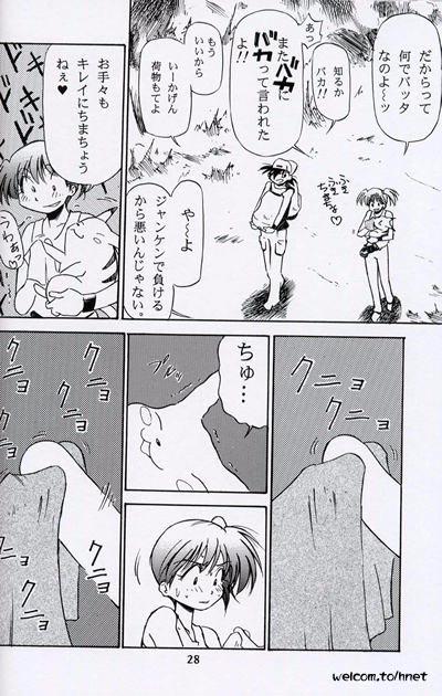[Henreikai (Kawarajima Koh, Sazanami Kazuto)] The Henreikai Sakura Ame (Various) - Page 25